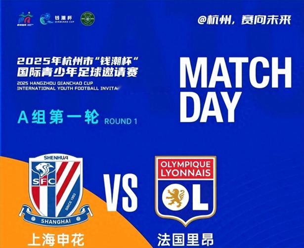 7：0！申花錢潮杯揭幕戰打懵里昂，楊軒銘梅開二度，劍指冠軍有戲